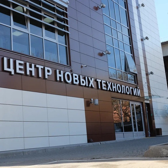 Центр новых технологий на Бутлерова