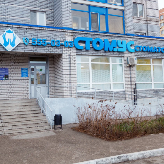 Стоматология Стомус на Адоратского