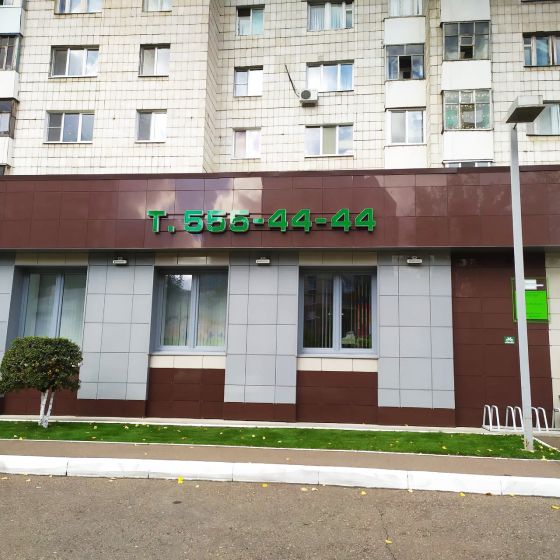 Городская стоматология на Краснококшайской