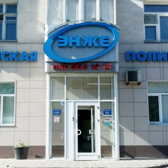 Стоматология Энже на Восстания