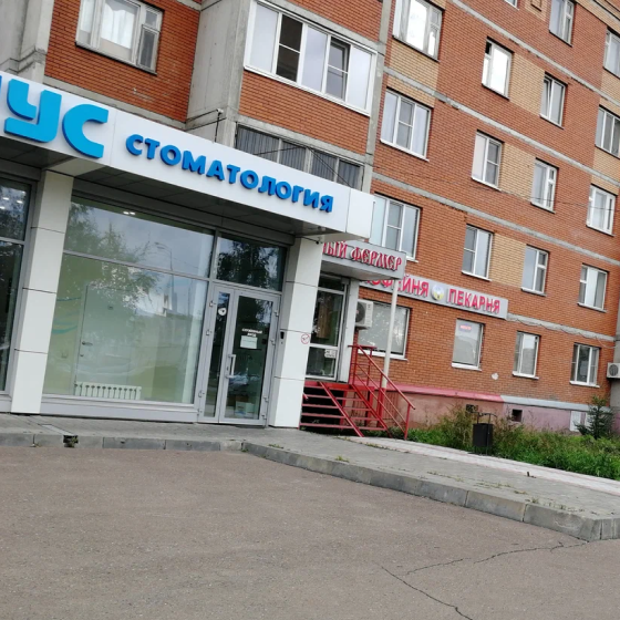 Стоматология Стомус на Победы