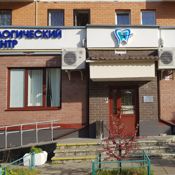 Стоматология Ортодонт Премьер, к.2008 
