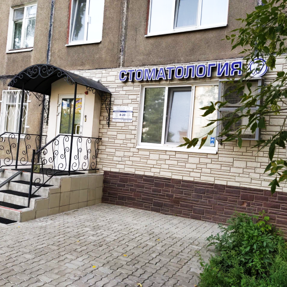 Стоматология Родня на Ибрагимова