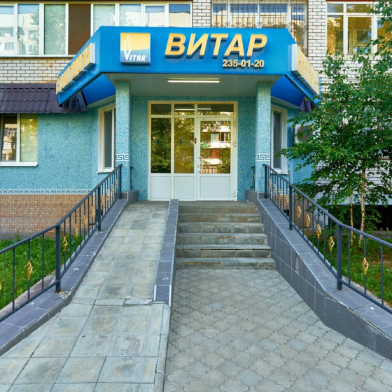 Стоматология Витар