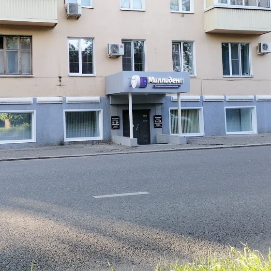 Стоматология Миллидент на Абжалилова