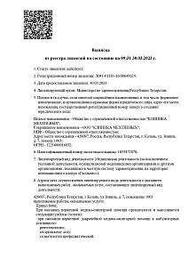 Центр эстетической и функциональной стоматологии доктора Мехтиева - лицензия на осуществление медицинской деятельности